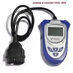 Лучший сканер V-checker VAG v102 больше возможностей,  полный контроль
