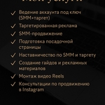 Таргетированная реклама для бизнеса.