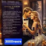 Аиша,  сильнейшая ясновидящая.