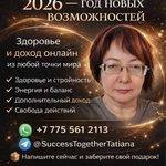 2026 — год новых возможностей. Success Together.