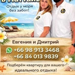 Аренда недвижимости в Паттайе