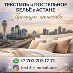   ГРАНДИОЗНЫЕ СКИДКИ В АСТАНЕ