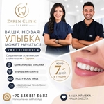 Ваша новая улыбка может начаться уже сегодня!!!