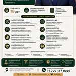 ГЛУБОКОЕ ВОССТАНОВЛЕНИЕ ОРГАНИЗМА ПО АВТОРСКОЙ МЕТОДИКЕ!!!