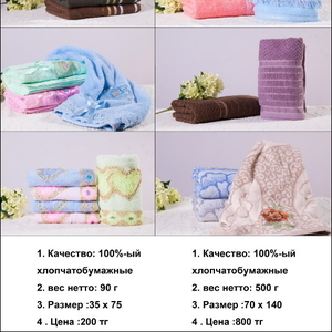 Астана алматы Махровые полотенца 35х 75, 90г, цена:160тг из Урумчи Китай