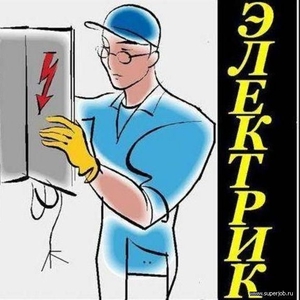 Услуги эектрика на дом Астана