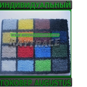 Индивидуальное ковровое покрытие с изображением AUGUSTUS