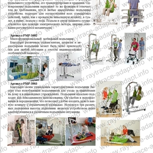 Дополнительное медицинское оборудование для инвалидов-колясочников (Купить в Астане)