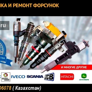 Форсунки Скания (Scania) серии HPI,  PDE,  XPI,  P,  R,  T 