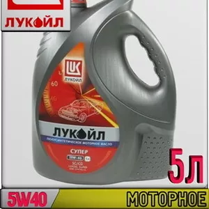 Полусинтетическое моторное масло ЛУКОЙЛ СУПЕР 5W40 5л
