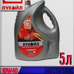 Минеральное моторное масло ЛУКОЙЛ СТАНДАРТ 10W40,  SF/CC 5л