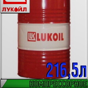 Компрессорное масло ЛУКОЙЛ К2-24 216, 5л