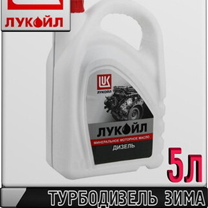 Моторное масло Лукойл М-8ДМ 5л