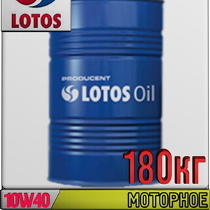 Моторное масло для грузовых автомашин LOTOS TURDUS POWERTEC 3000 10W40 180кг