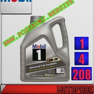 Моторное синтетическое масло  Mobil 1 0W20 Арт.: MM-002 (Купить в Нур-Султане/Астане)