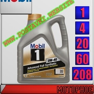Синтетическое моторное масло Mobil 1 FS 0W40  Арт.: MM-007 (Купить в Нур-Султане/Астане)