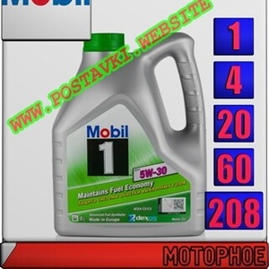 Синтетическое моторное масло Mobil 1 ESP 5W30 Арт.: MM-013 (Купить в Нур-Султане/Астане)