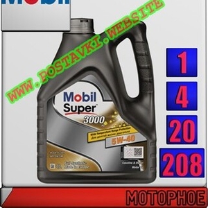 Синтетическое моторное масло Mobil Super 3000 X1 5W40 Арт.: MM-017 (Купить в Нур-Султане/Астане)