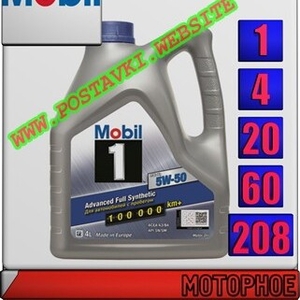 Синтетическое моторное масло Mobil 1 FS x1 5W50 Арт.: MM-019 (Купить в Нур-Султане/Астане)