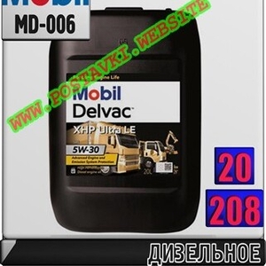 Синтетическое моторное масло для дизельных двигателей Mobil Delvac XHP™ Ultra LE 5W30 Арт.: MD-006 (Купить в Нур-Султане/Астане)