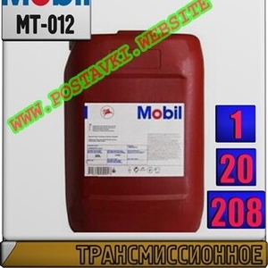 Трансмиссионное масло Mobil Delvac 1 Gear Oil LS (Mobilube Syn LS) 75W90 Арт.: MT-012 (Купить в Нур-Султане/Астане)