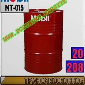 Трансмиссионное масло Gearlube VS 200 75W90 Арт.: MT-015 (Купить в Нур-Султане/Астане)