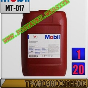 Трансмиссионное масло Gearlube VS 600 75W90 Арт.: MT-017 (Купить в Нур-Султане/Астане)