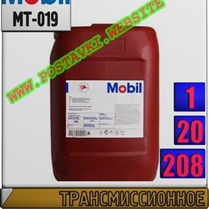 Трансмиссионное масло Mobilube  HD 80W90 Арт.: MT-019 (Купить в Нур-Султане/Астане)