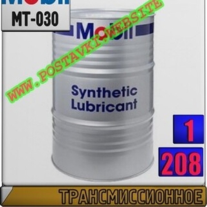 Трансмиссионное масло для АКПП Mobil™ Dexron-vi ATF  Арт.: MT-030 (Купить в Нур-Султане/Астане)