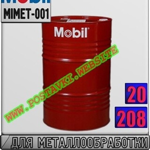 Масло для станков Mobil Vactra Oil Арт.: MIMET-001 (Купить в Нур-Султане/Астане)