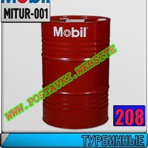 Масло для турбин Mobil DTE (732,  746)  Арт.: MITUR-001 (Купить в Нур-Султане/Астане)
