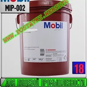 Смазка для пищевой промышленности Mobil Grease FM (101,  222)  Арт.: MIP-002 (Купить в Нур-Султане/Астане)