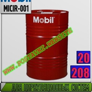 Масло для циркуляционных систем Mobil DTE Named  Арт.: MICIR-001 (Купить в Нур-Султане/Астане)