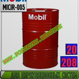 Масло для циркуляционных систем Mobil SHC 600 серия  Арт.: MICIR-005 (Купить в Нур-Султане/Астане)