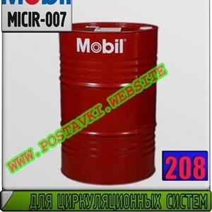 Масло для циркуляционных систем Mobil Vacuoline (133,  146,  148)  Арт.: MICIR-007 (Купить в Нур-Султане/Астане)