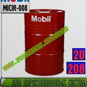 Масло для циркуляционных систем Mobil Vacuoline (525,  528,  533,  537,  546)  Арт.: MICIR-008 (Купить в Нур-Султане/Астане)