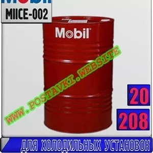 Масло для холодильных установок Mobil Gargoyle Arctic (155,  300)  Арт.: MIICE-002 (Купить в Нур-Султане/Астане)