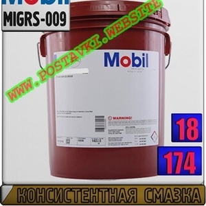 Смазка Mobilith SHC PM (220,  460)  Арт.: MIGRS-009 (Купить в Нур-Султане/Астане)