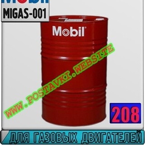Масло для газовых двигателей Mobil Pegasus 801  Арт.: MIGAS-001 (Купить в Нур-Султане/Астане)