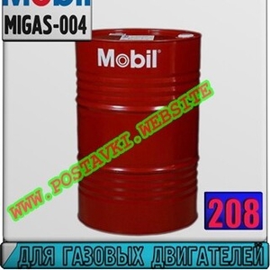 Масло для газовых двигателей Mobil Pegasus 705  Арт.: MIGAS-004 (Купить в Нур-Султане/Астане)