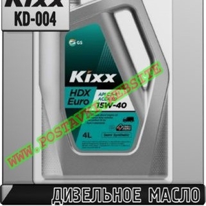 Дизельное моторное масло KIXX HDX EURO Арт.: KD-004 (Купить в Нур-Султане/Астане)