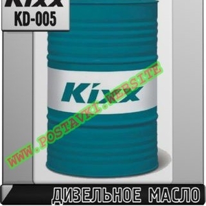 Дизельное моторное масло KIXX HDX DH-2 Арт.: KD-005 (Купить в Нур-Султане/Астане)