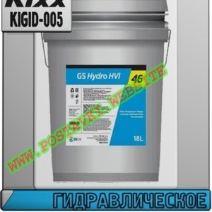 Гидравлическое масло GS Hydro HVI ISO VG 46,  68 Арт.: KIGID-005 (Купить в Нур-Султане/Астане)