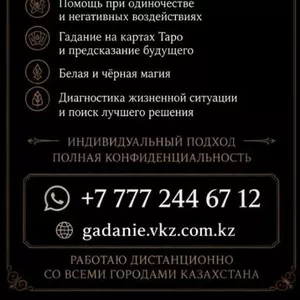 Потомственная ясновидящая и гадалка Дианисия.