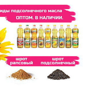АСТОН - Оптовые продажи подсолнечного масла от завода в Казахстане