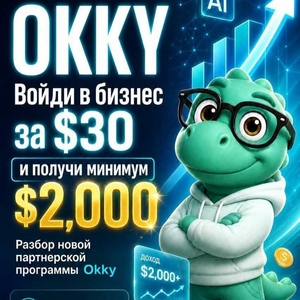 Приглашаем партнёров в команду