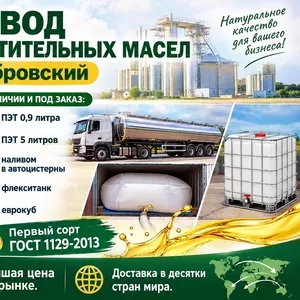 Завод растительных масел Бобровский