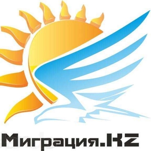 Выдача въездных виз в Республику Казахстан