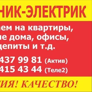 Услуги сантехника на дому Астана профессионально