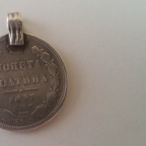 Продам монету полтина чистое серебро 1857 года